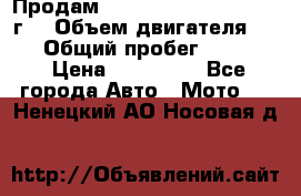 Продам Kawasaki ZZR 600-2 1999г. › Объем двигателя ­ 600 › Общий пробег ­ 40 000 › Цена ­ 200 000 - Все города Авто » Мото   . Ненецкий АО,Носовая д.